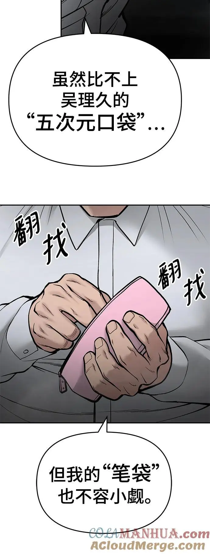 第69话76