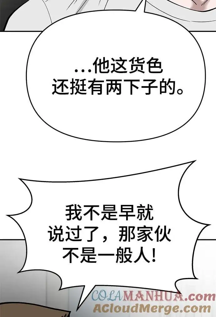 第63话84