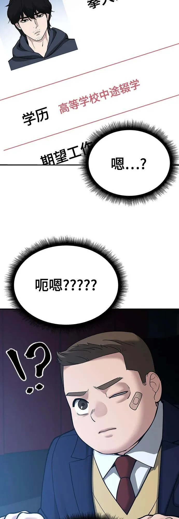 第88话61