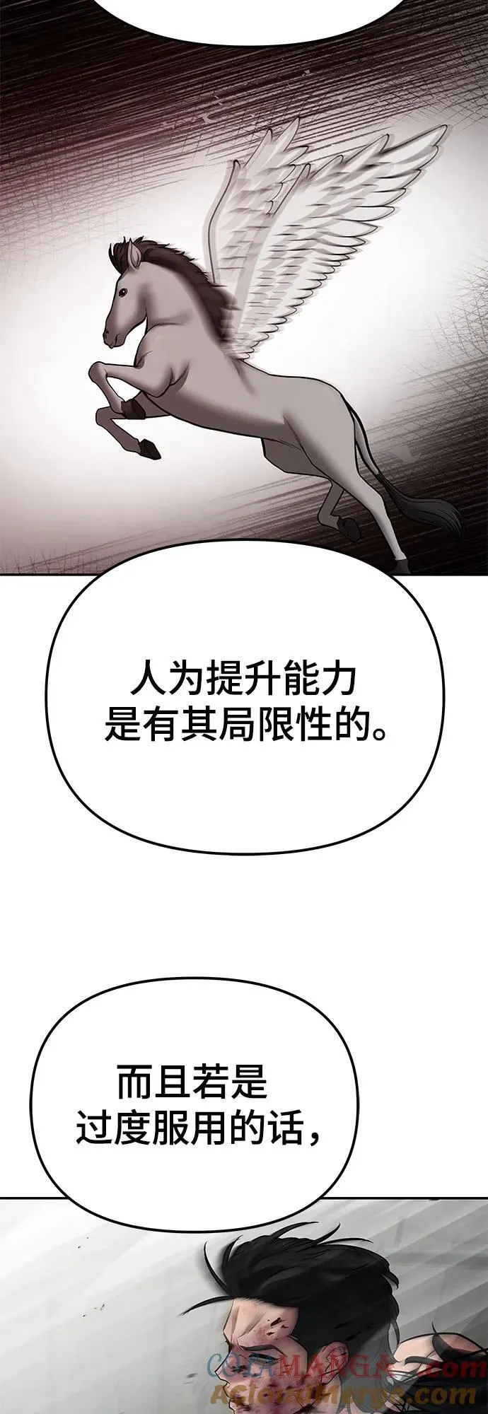 第83话88