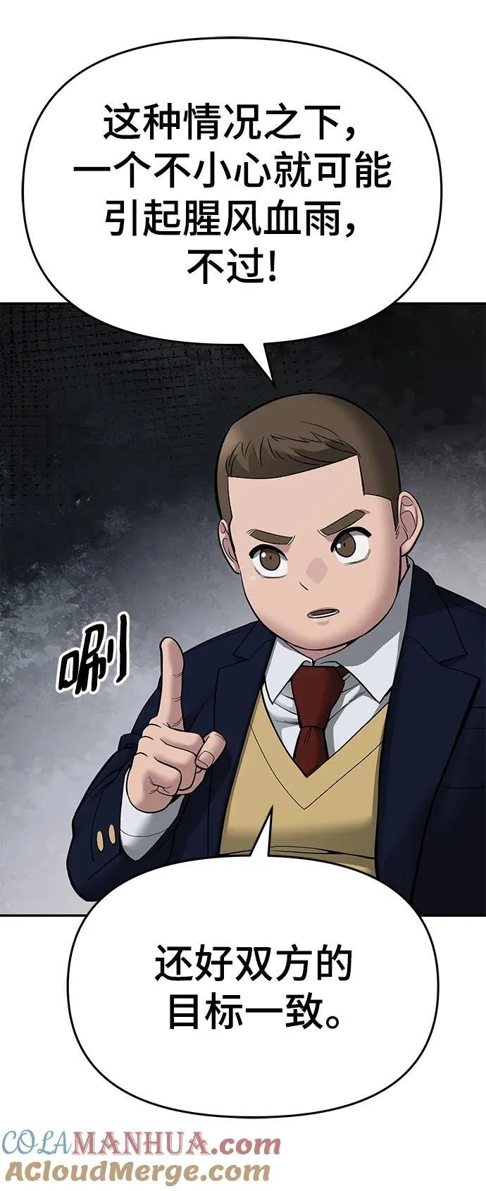 第76话44