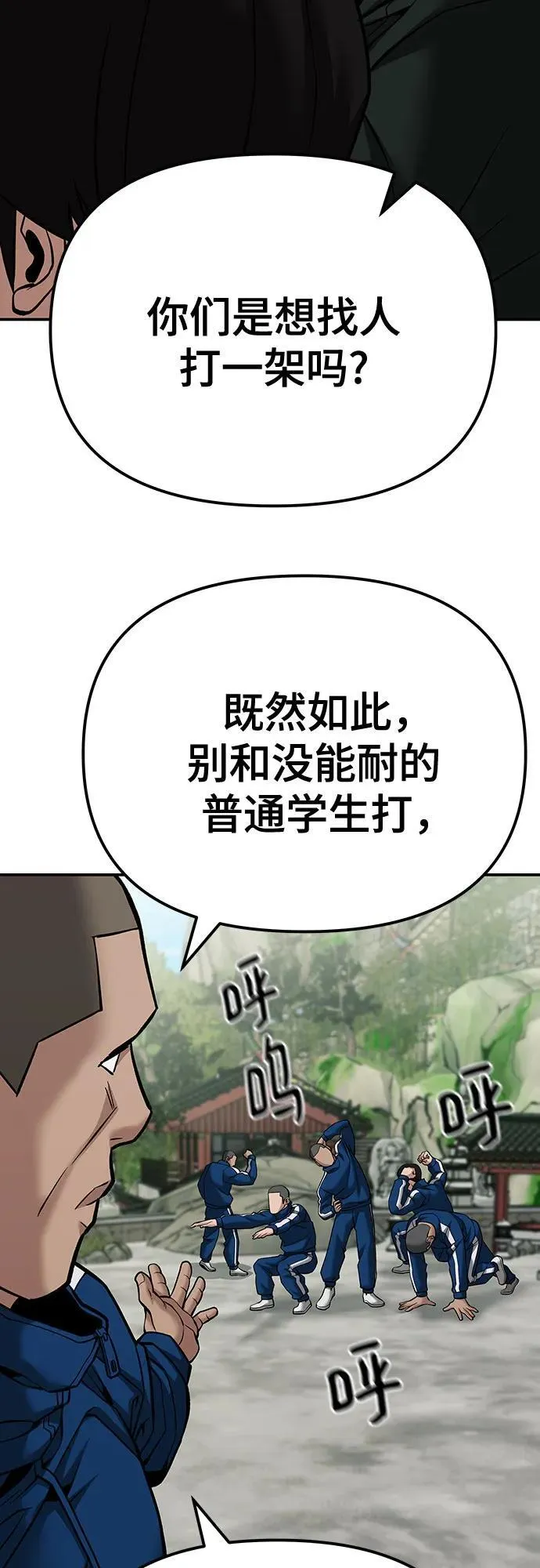 第89话69
