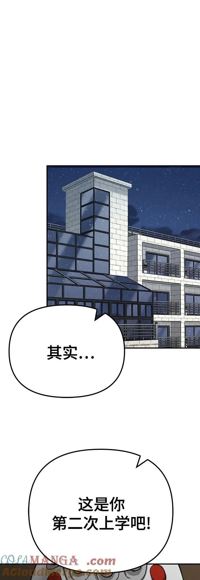 第92话24