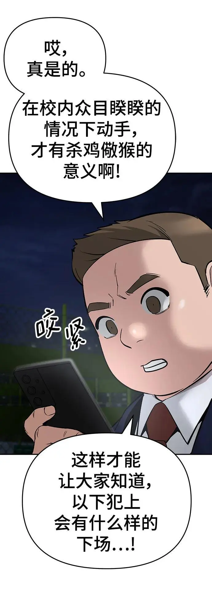 第61话3