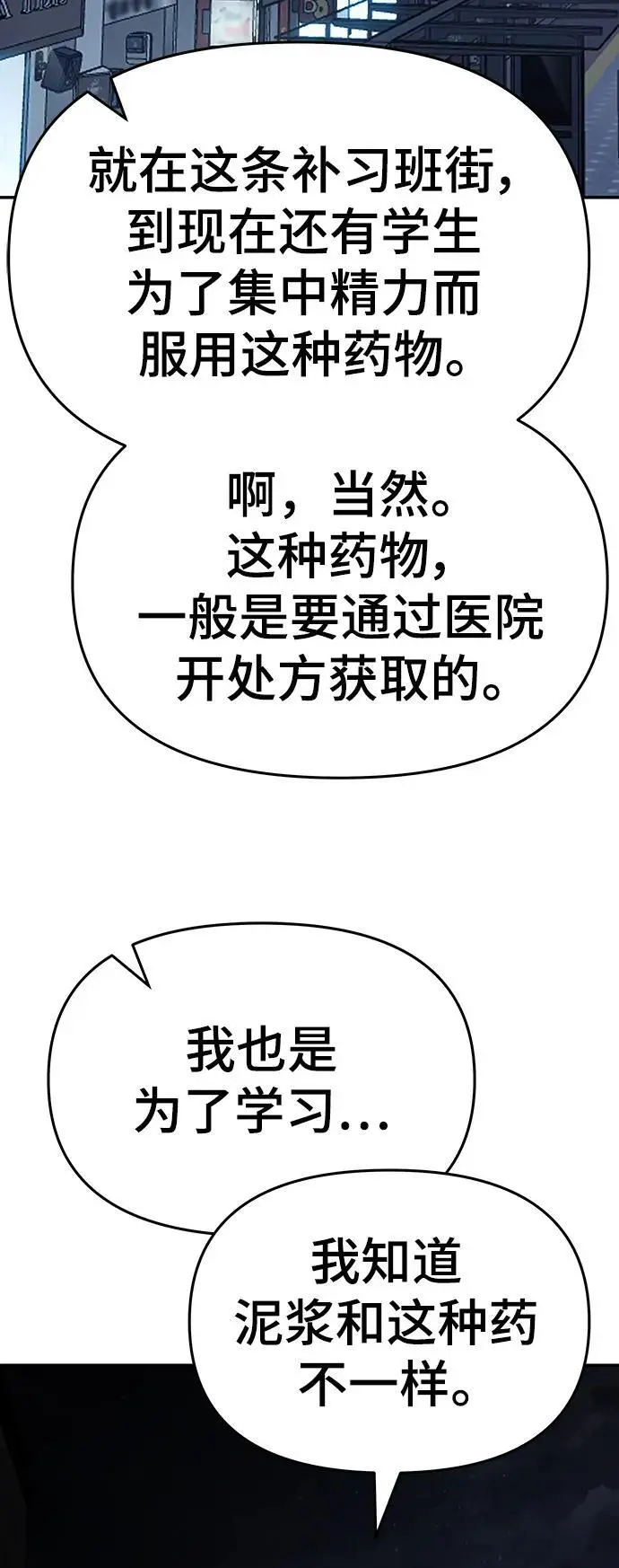 第73话78