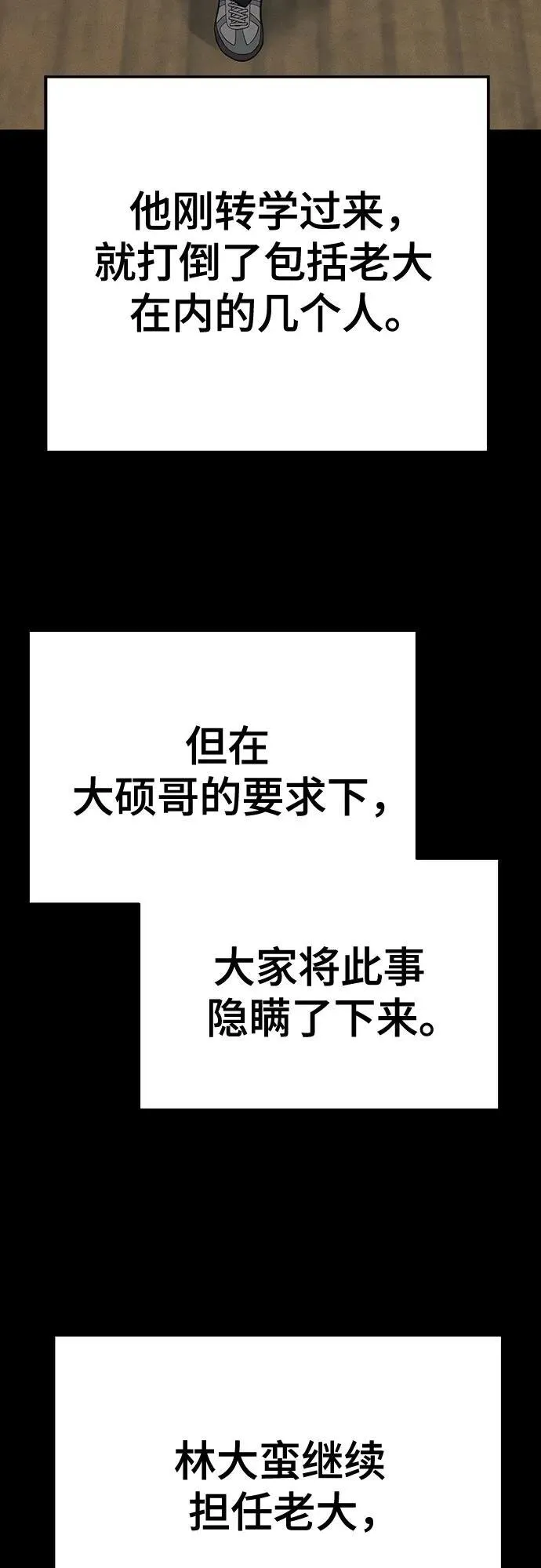 第93话83