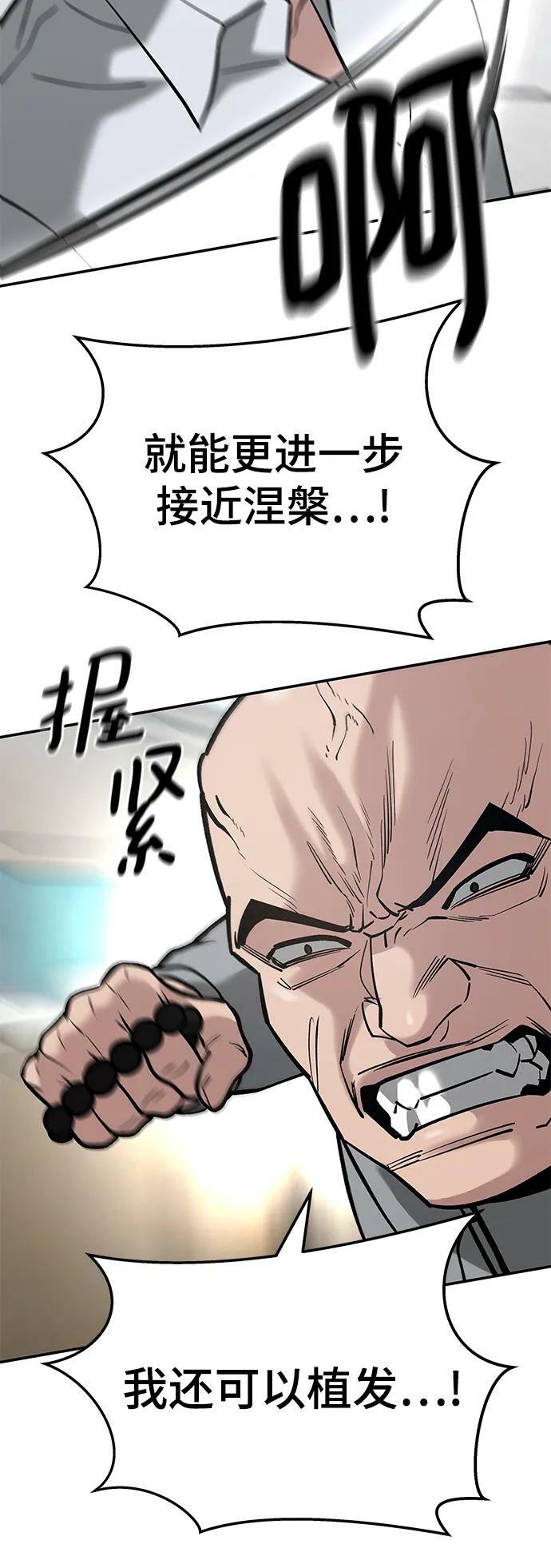 第52话77