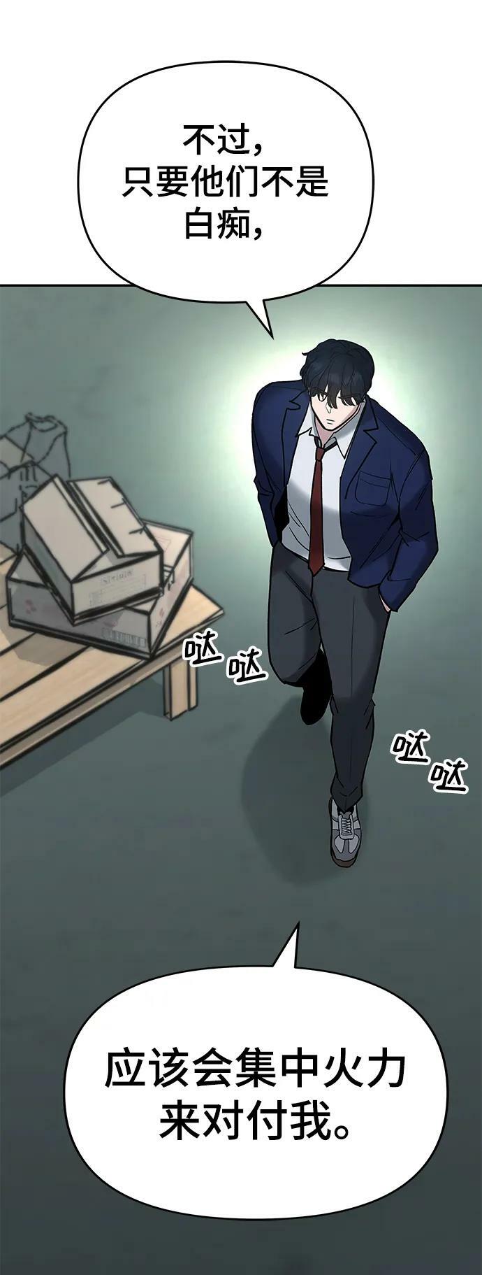 第54话75