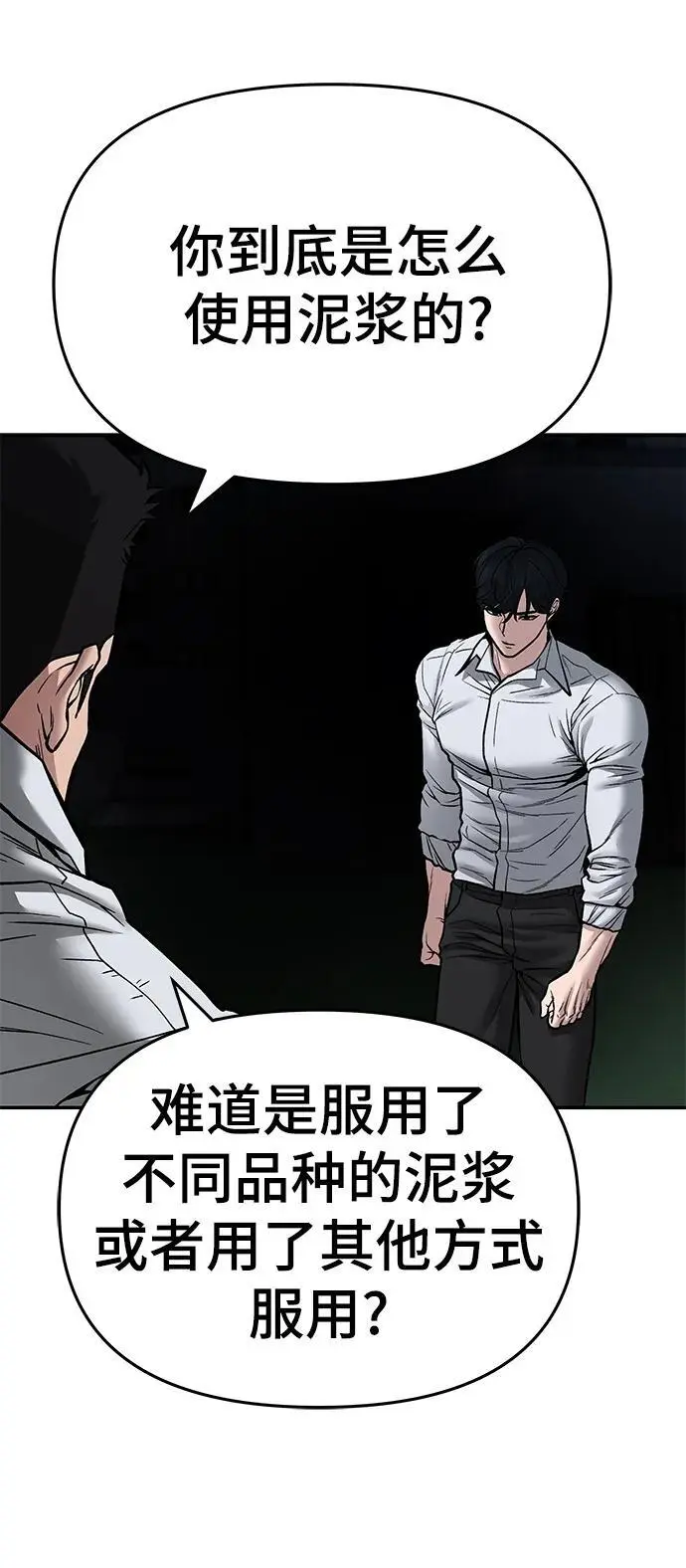 第72话117
