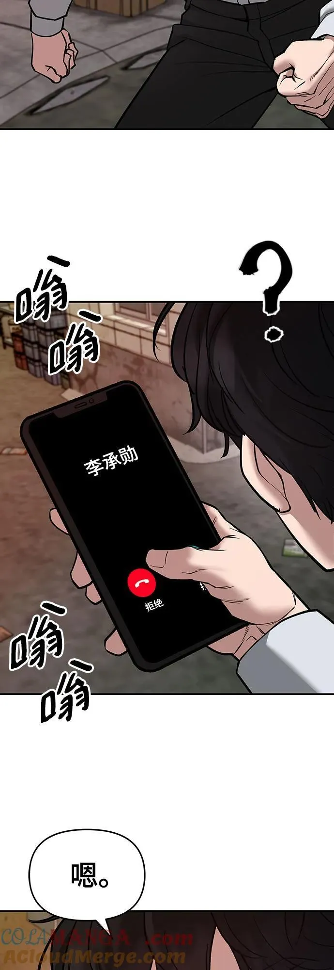 第79话28