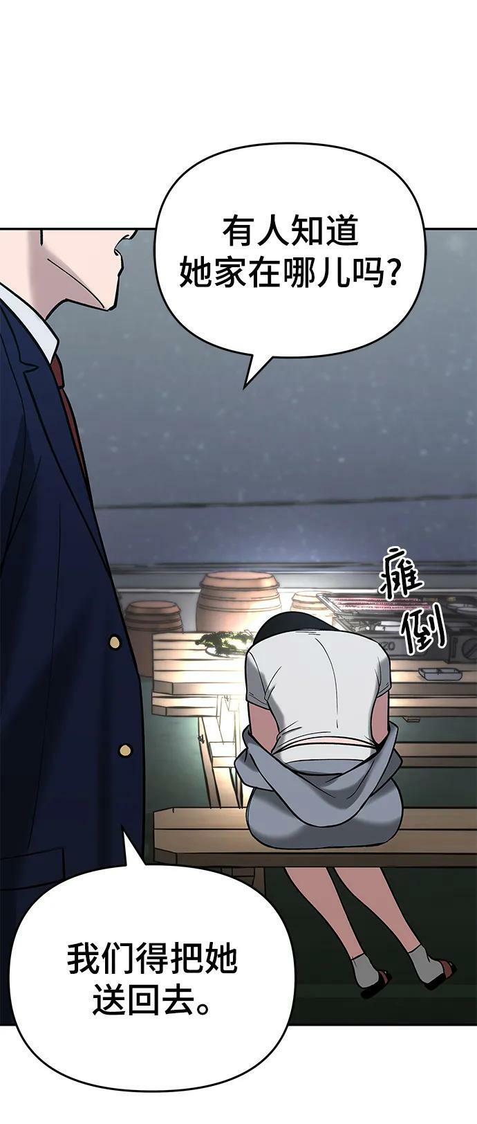第54话43