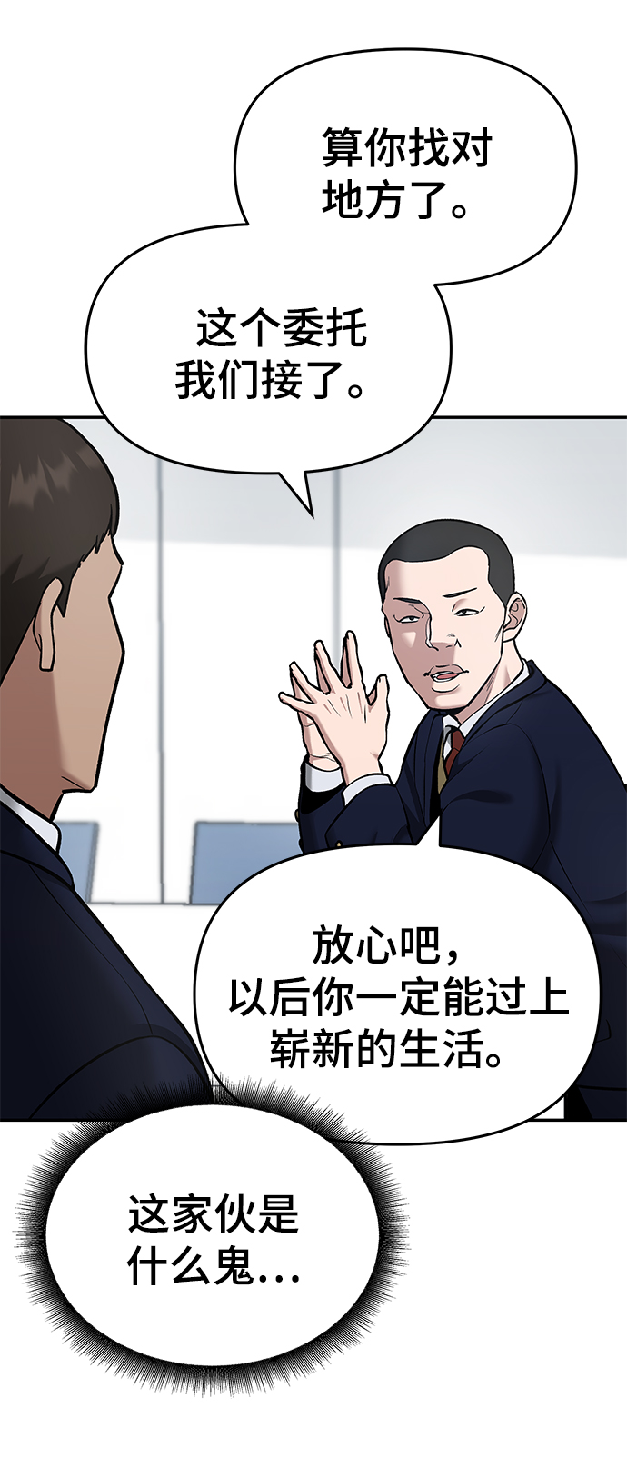 第37话6