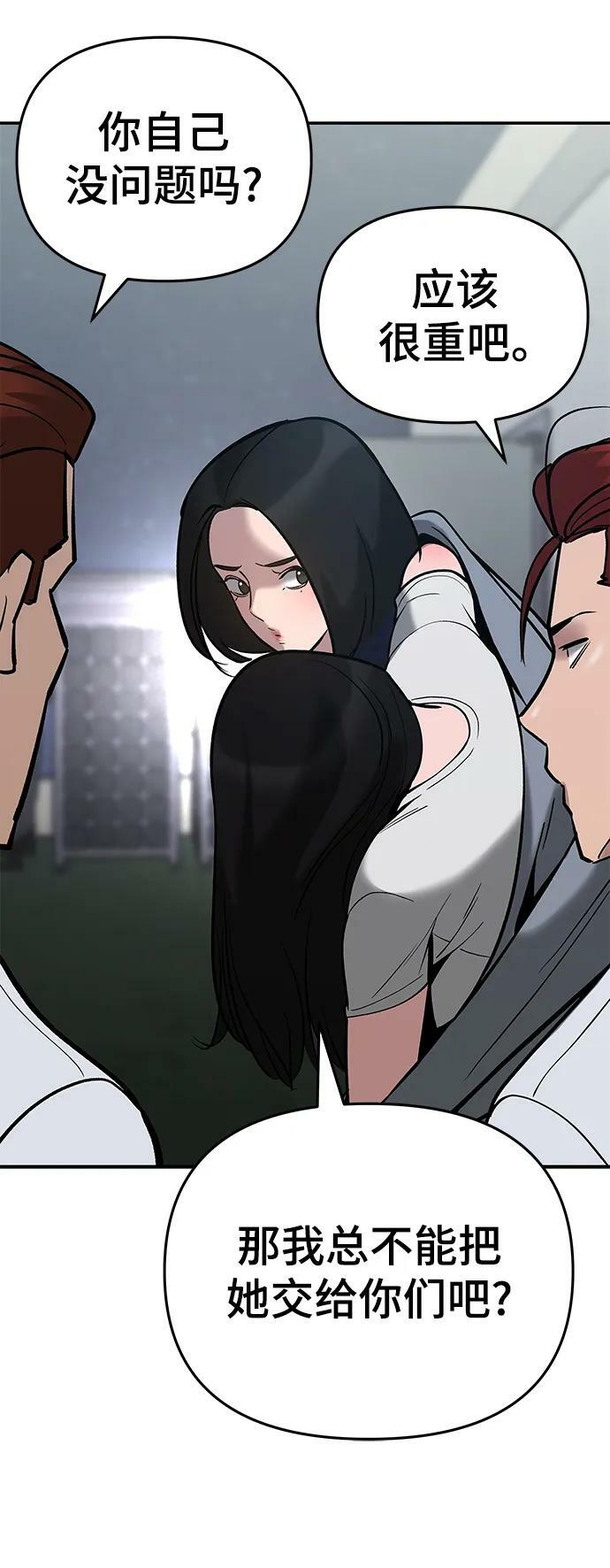 第54话45