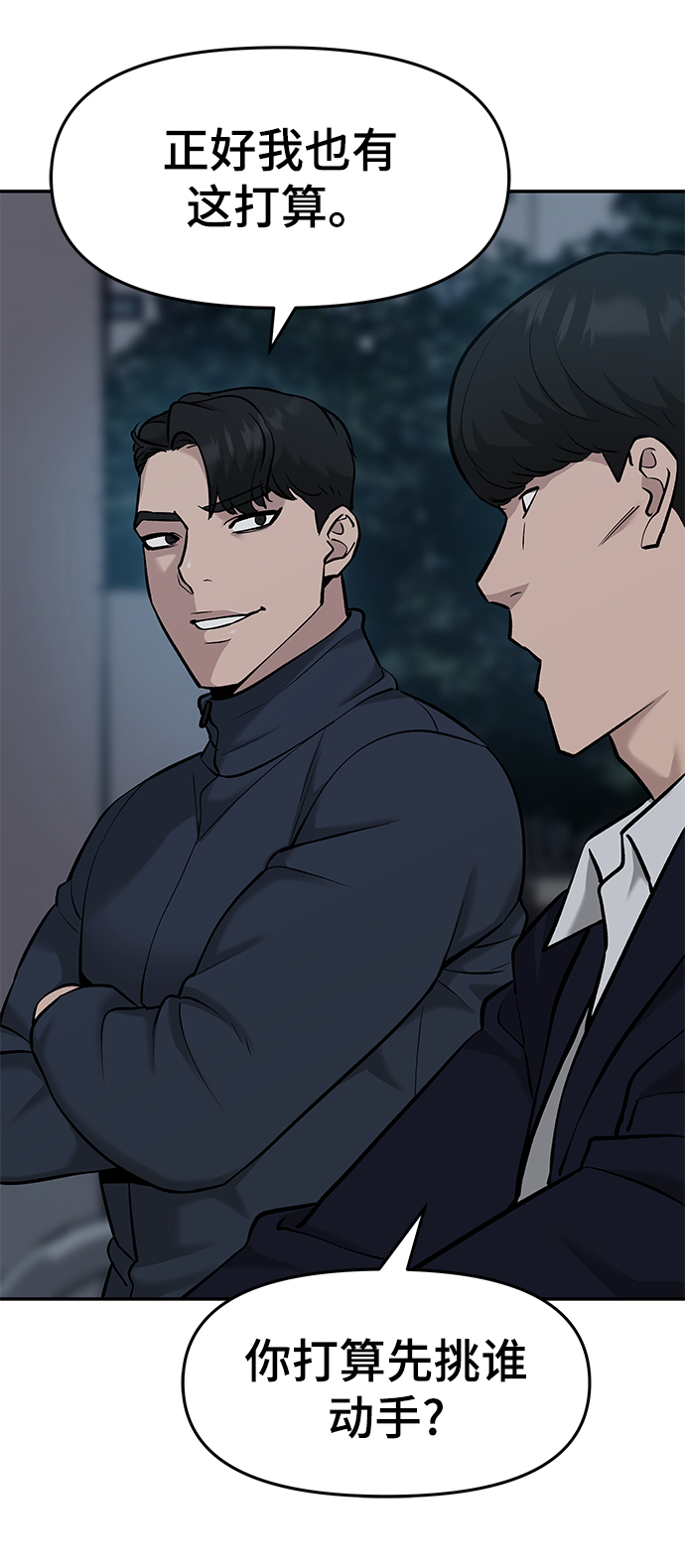 第23话51