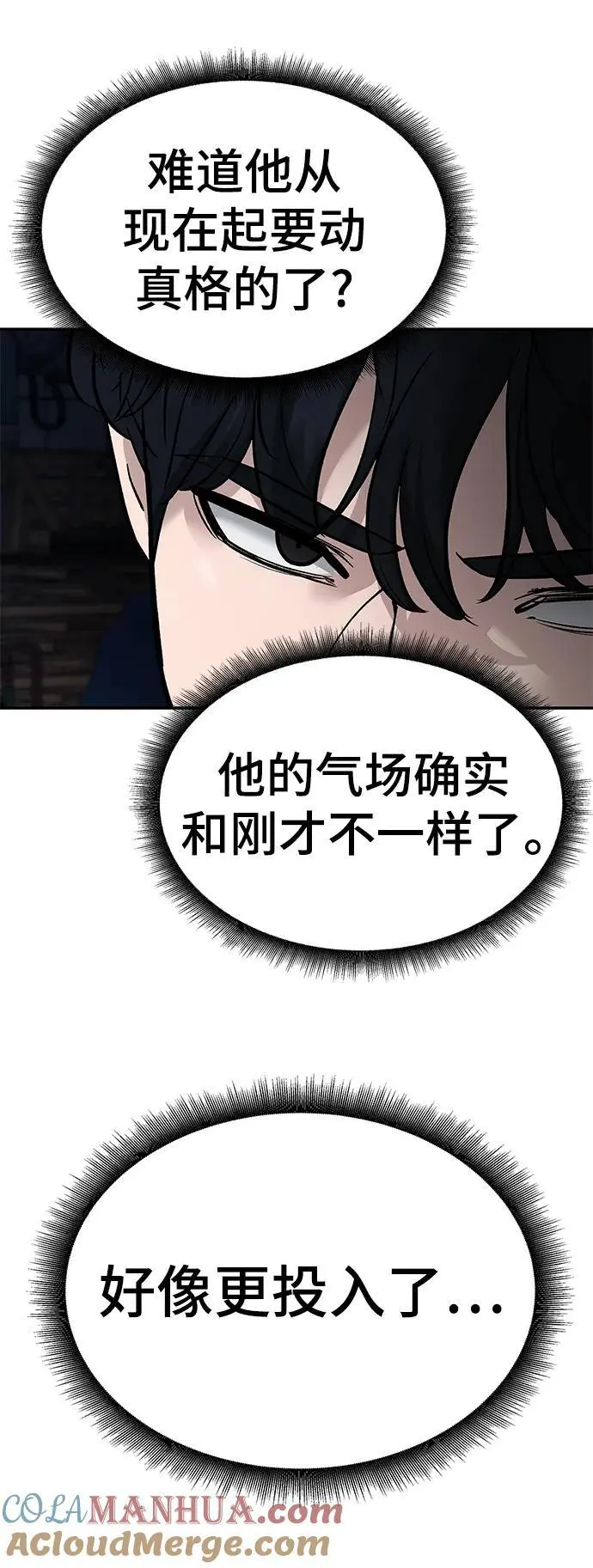 第61话88