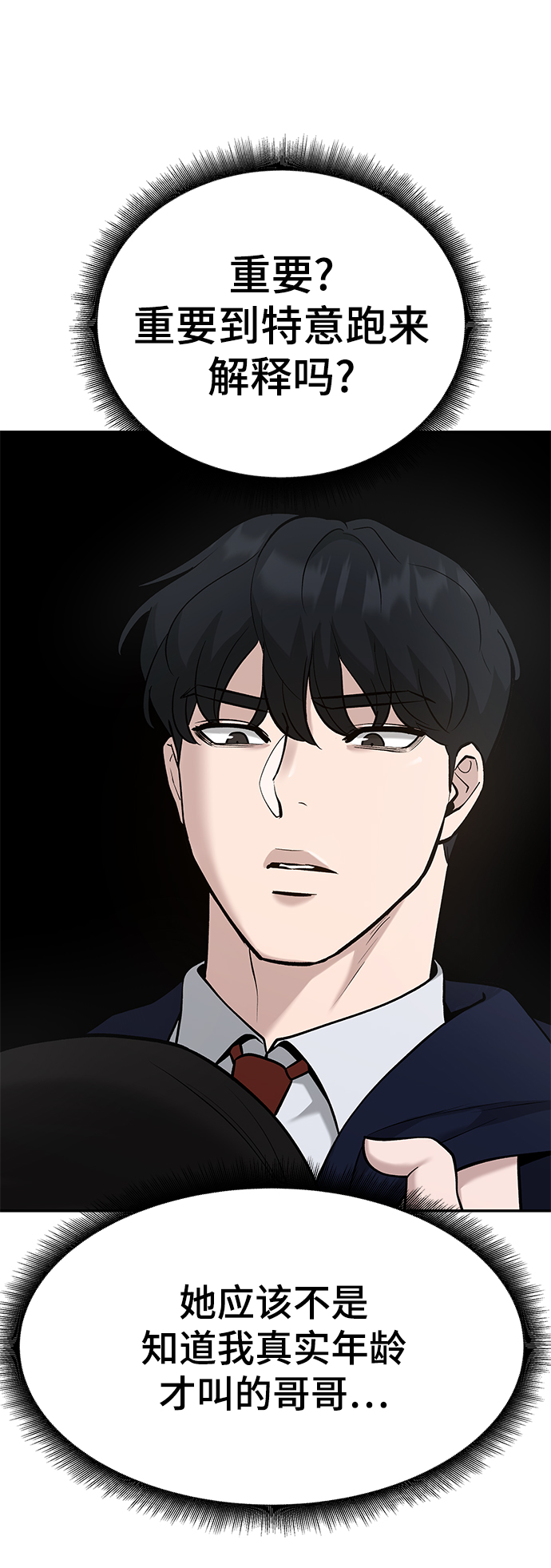 第25话69