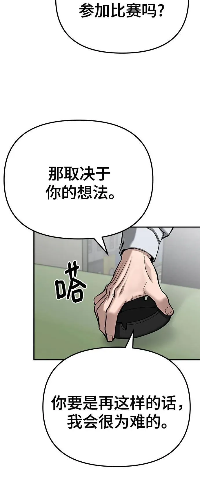 第88话39