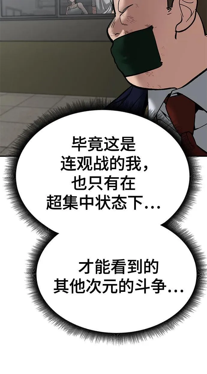 第81话75