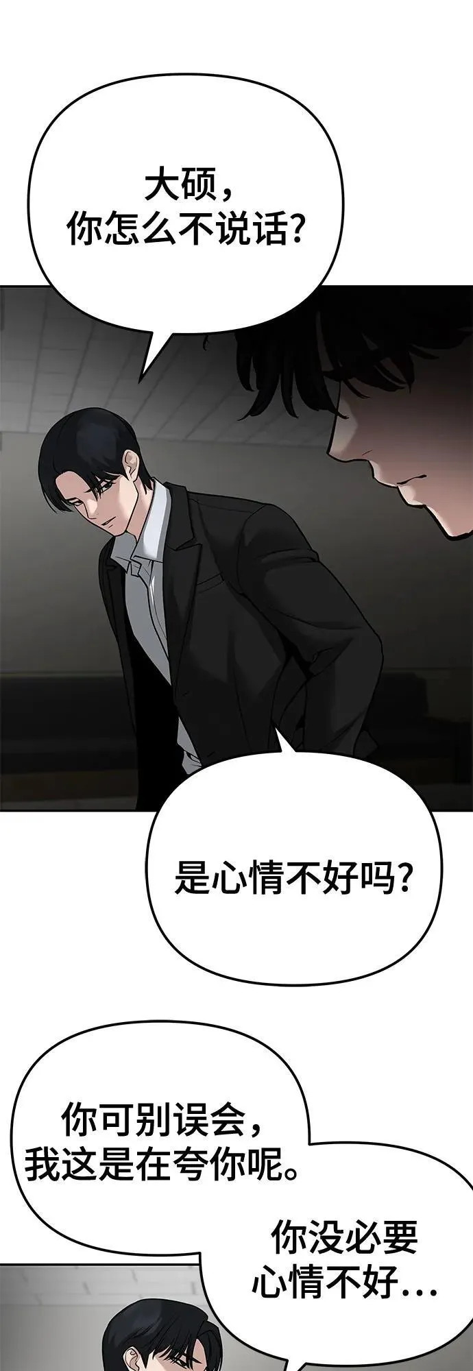 第84话38