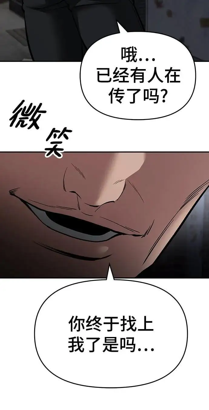 第73话154