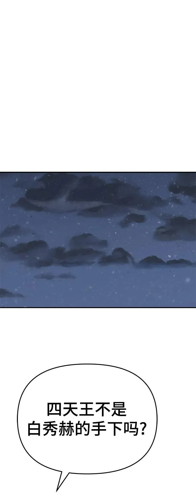 第76话35