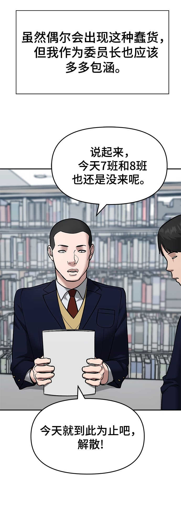 第36话13