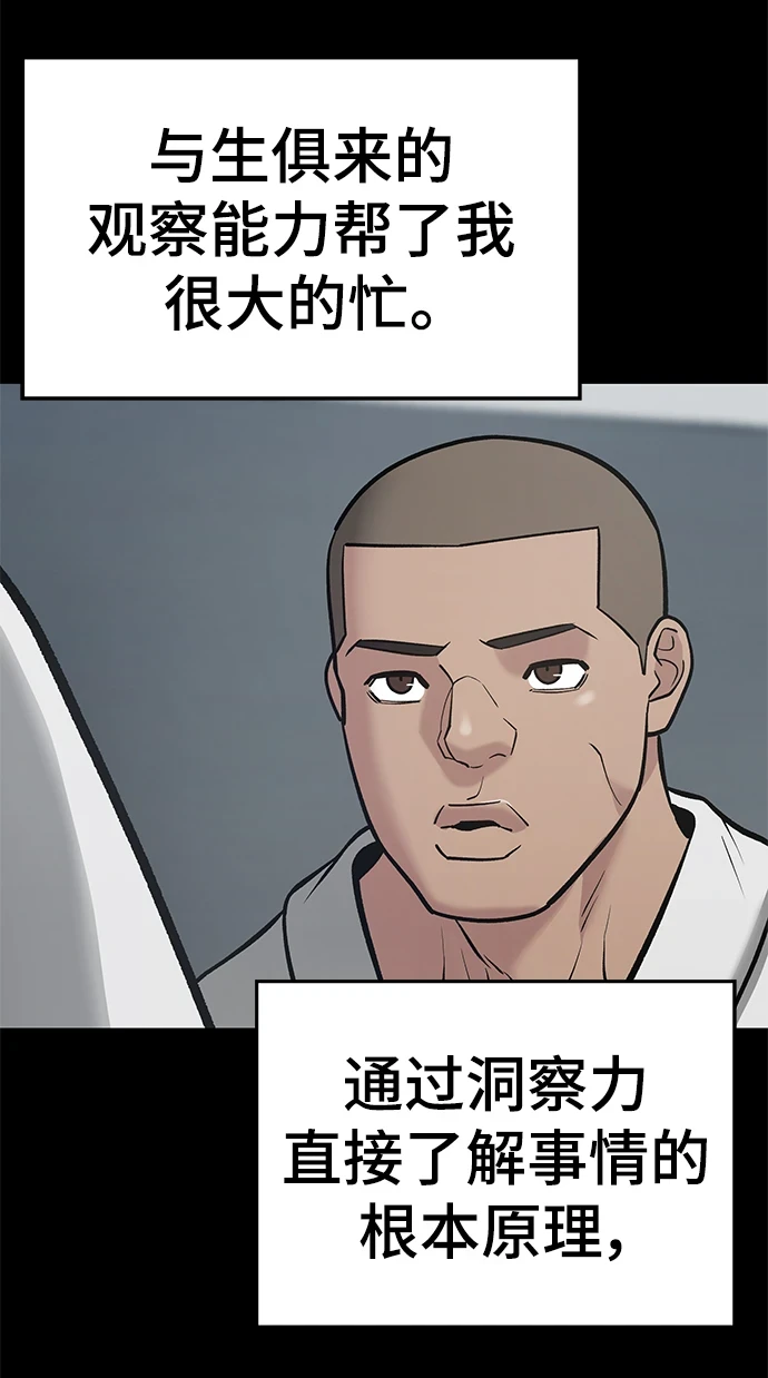 第46话81