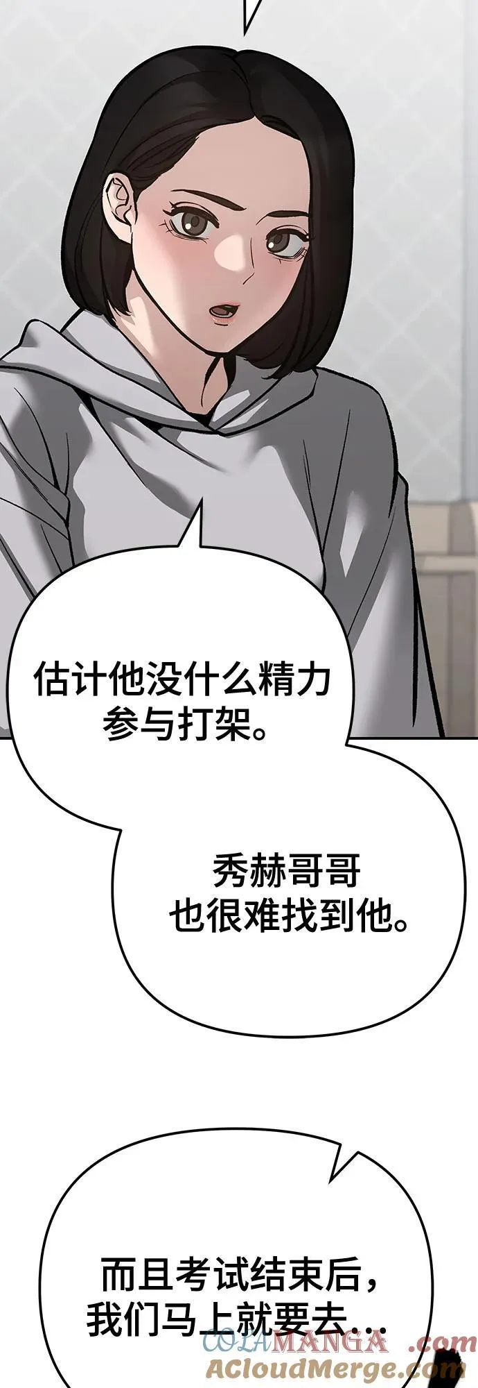 第88话20