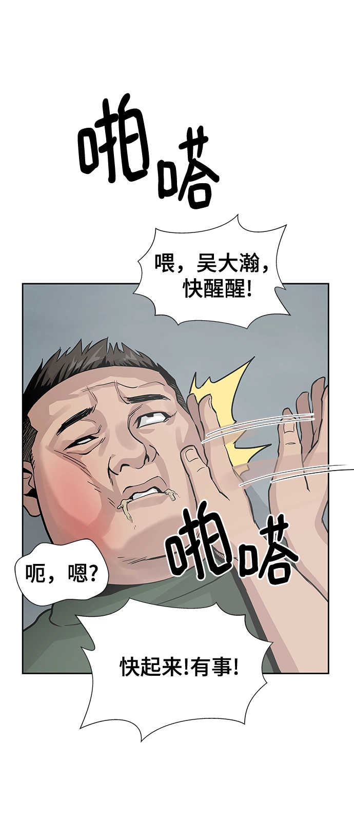 第1话91