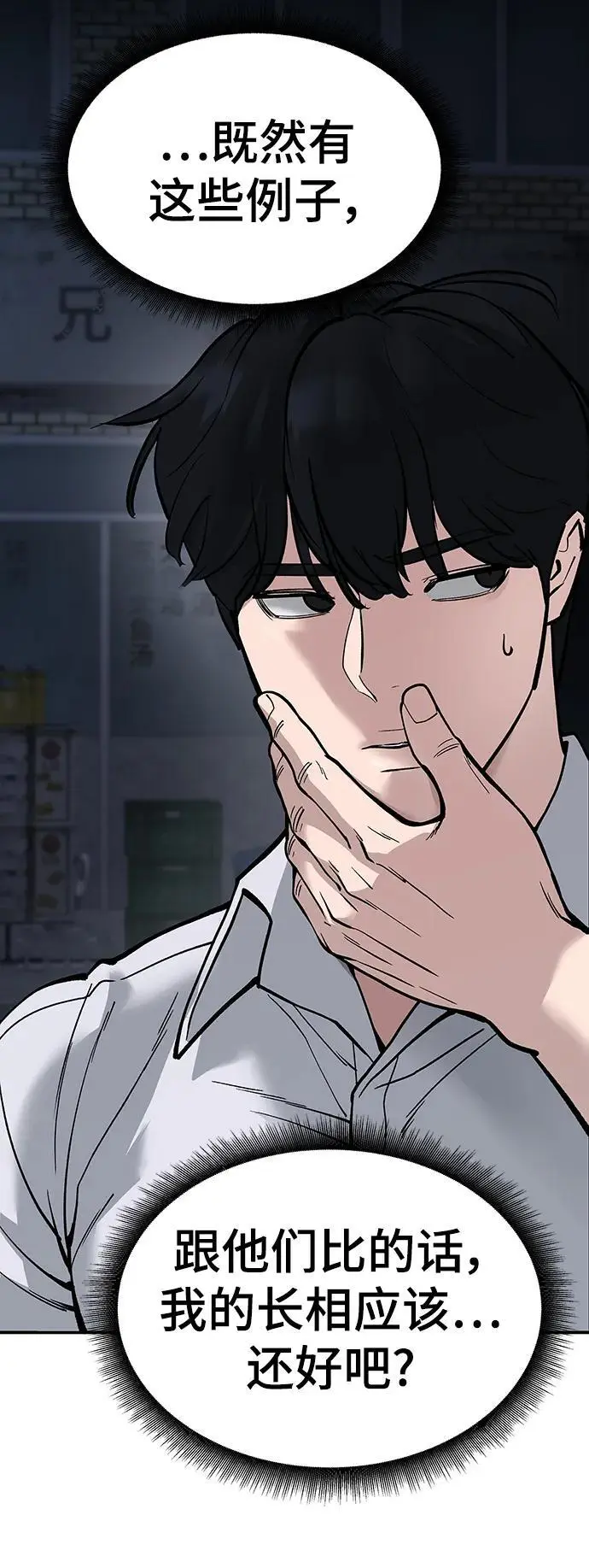 第61话23
