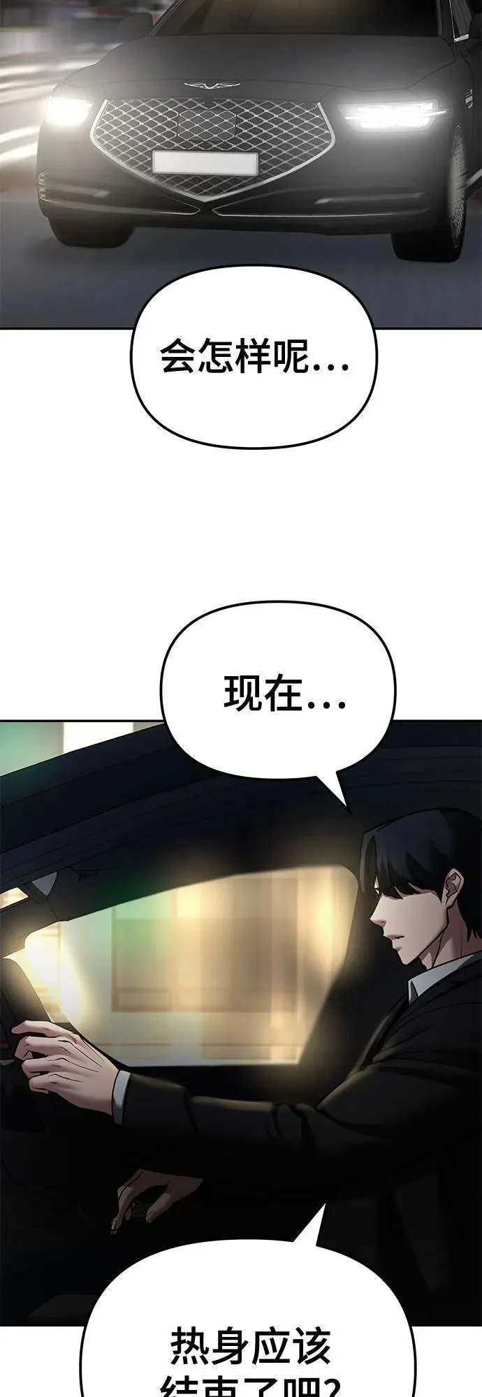 第81话106