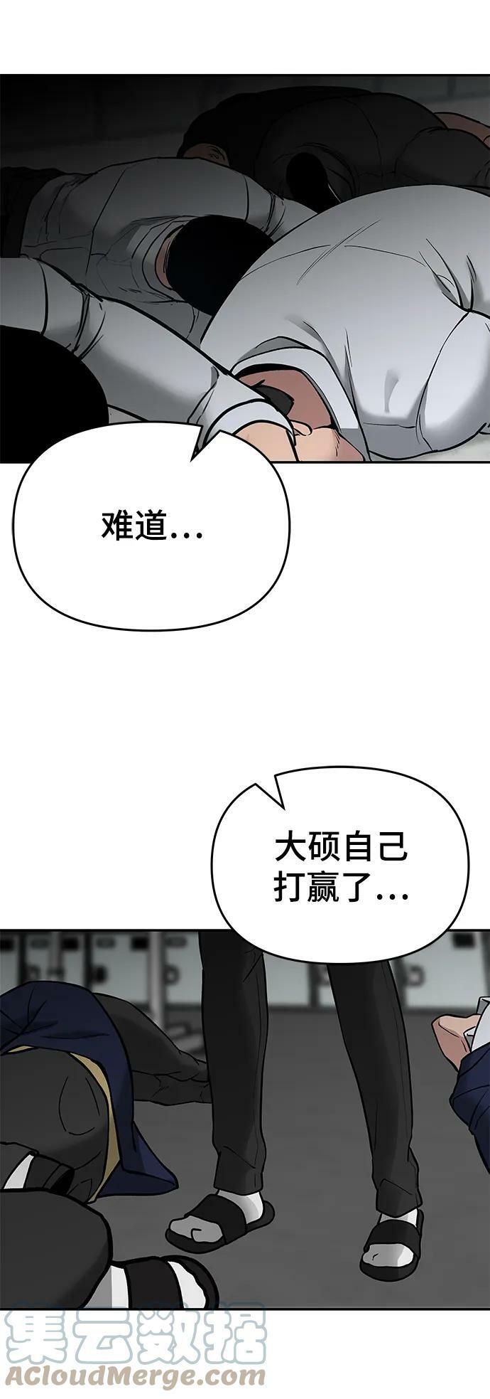 第50话4