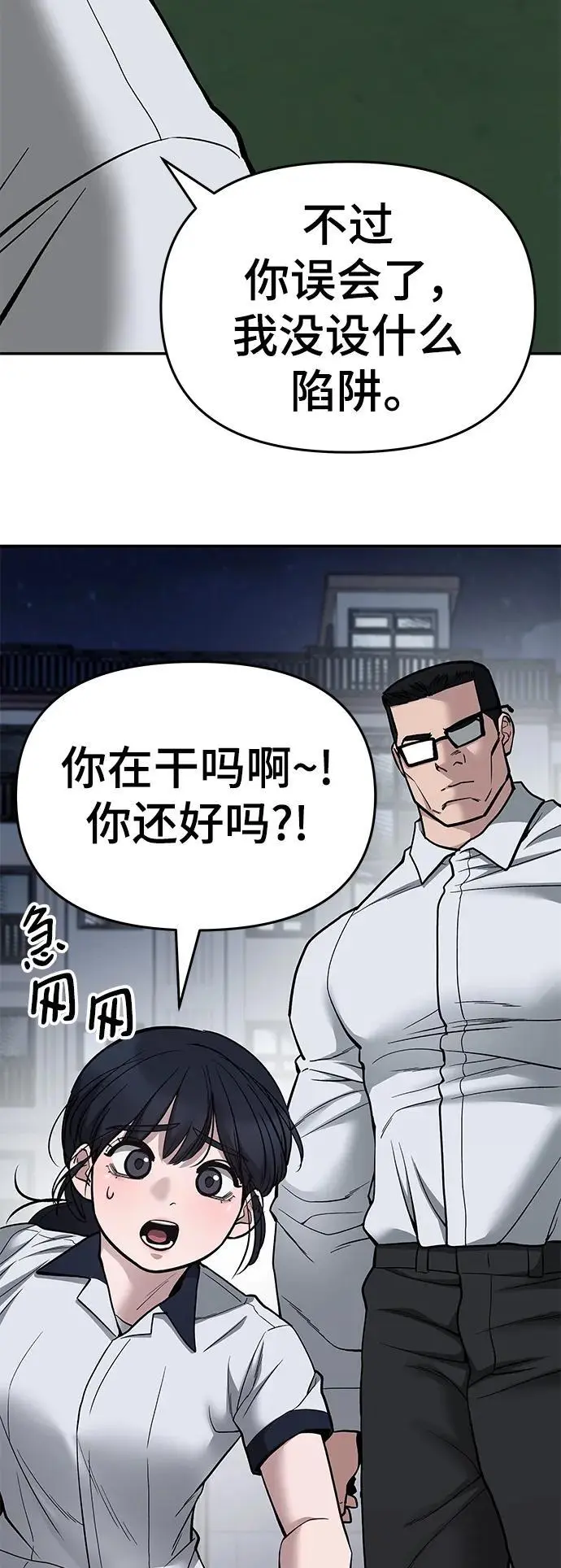 第74话69