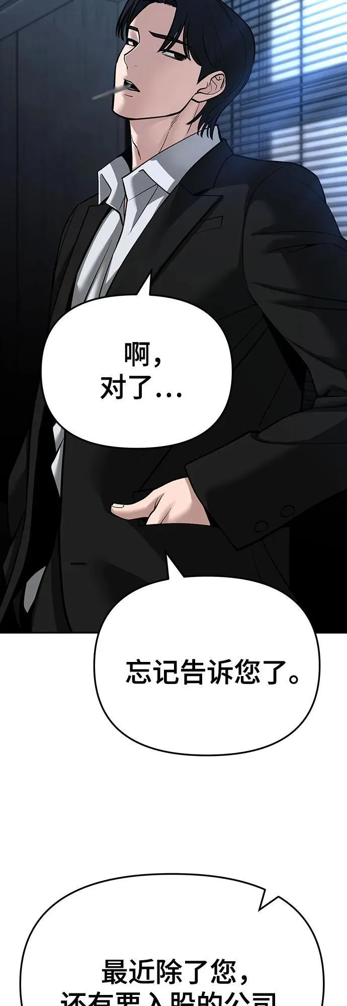 第87话62