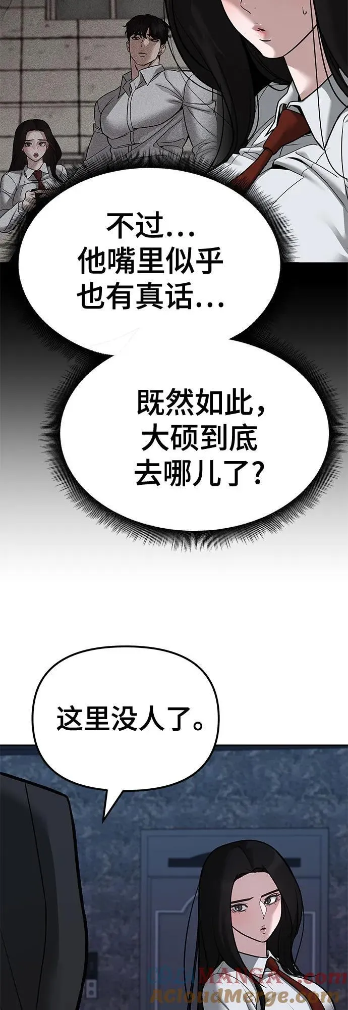 第81话16