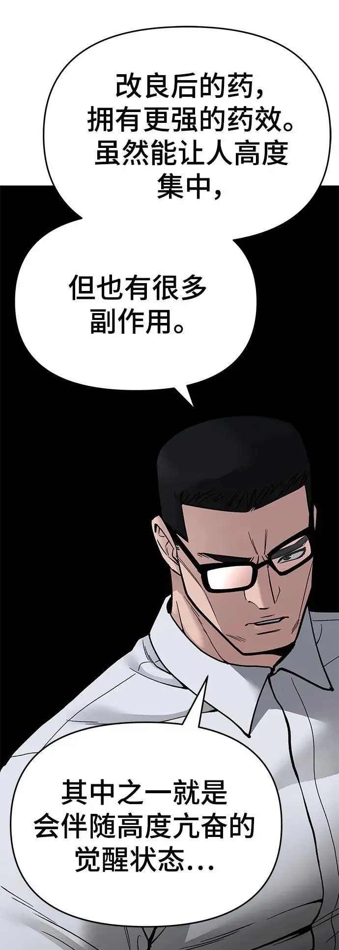 第73话82