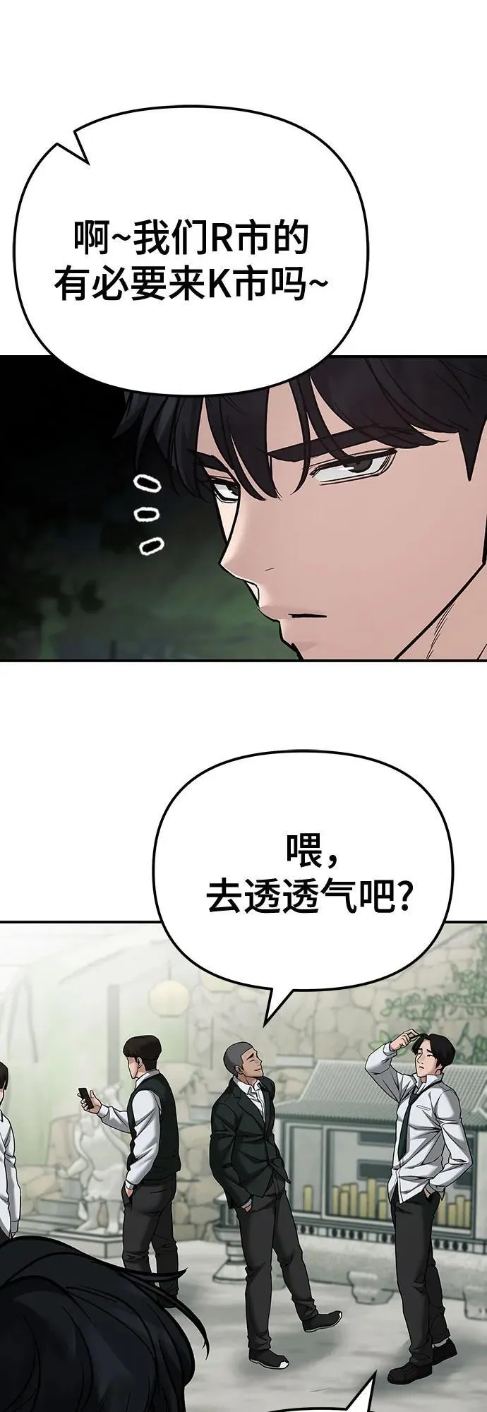 第89话51
