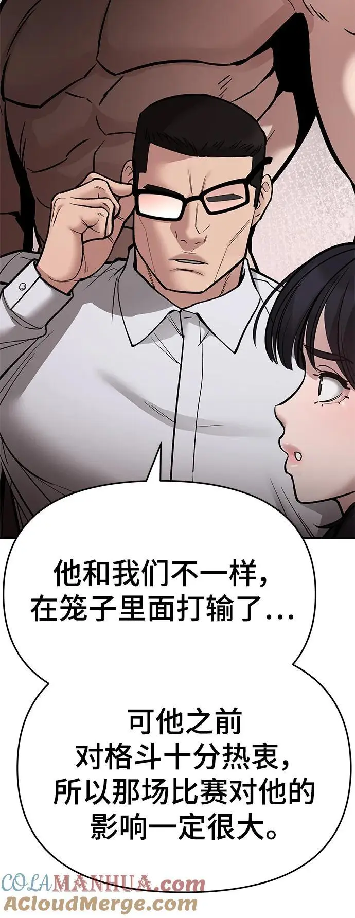 第74话120