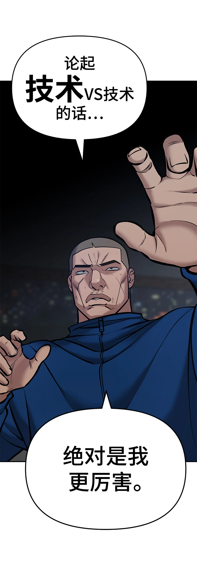 第45话87