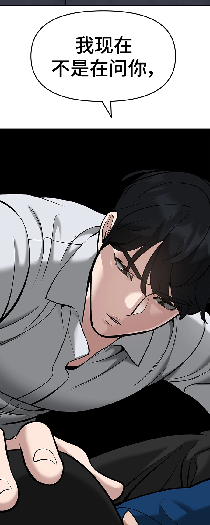 第43话4