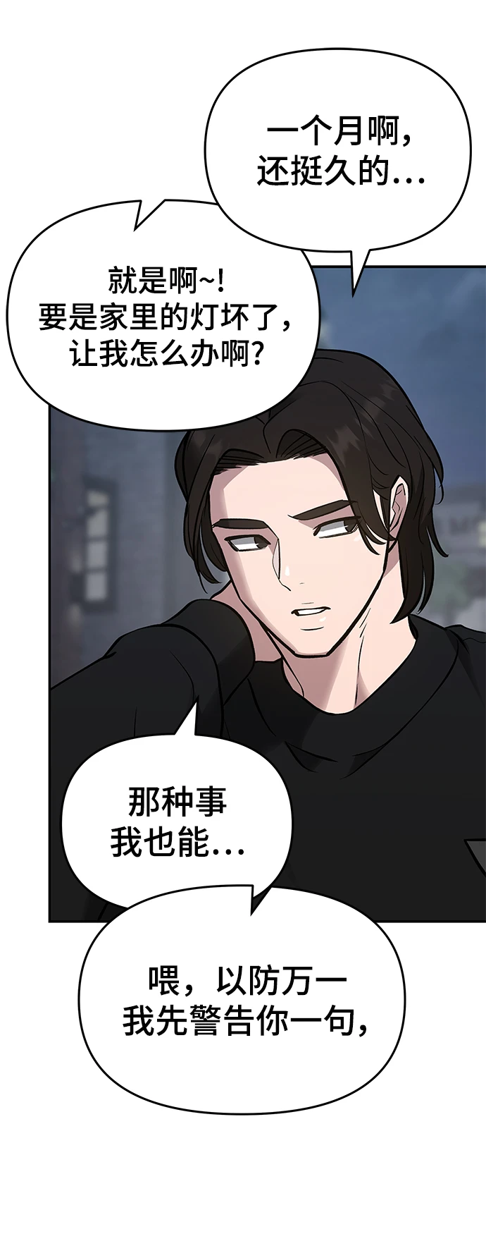 第47话41