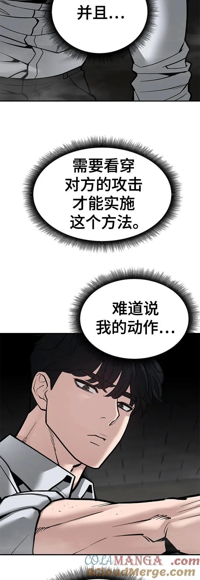 第81话4