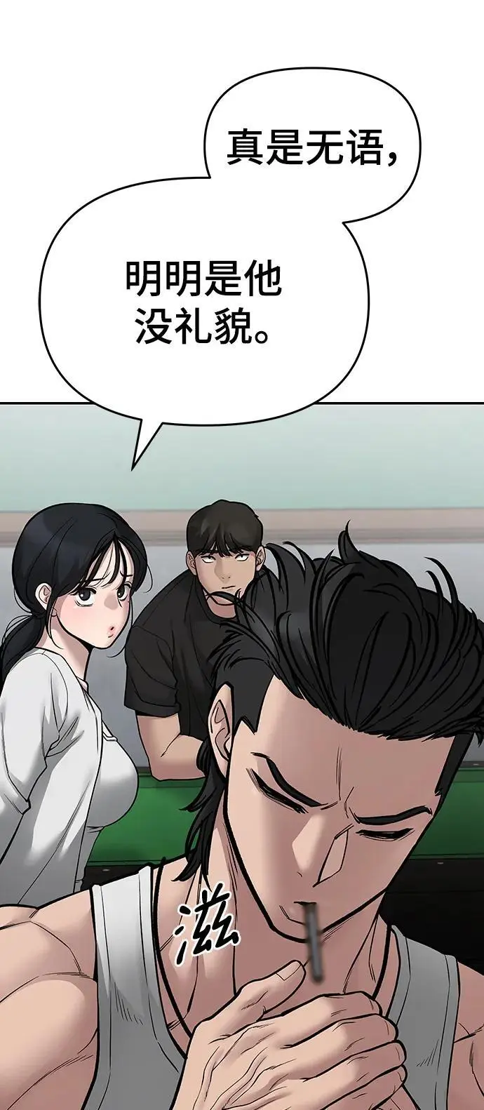 第75话69