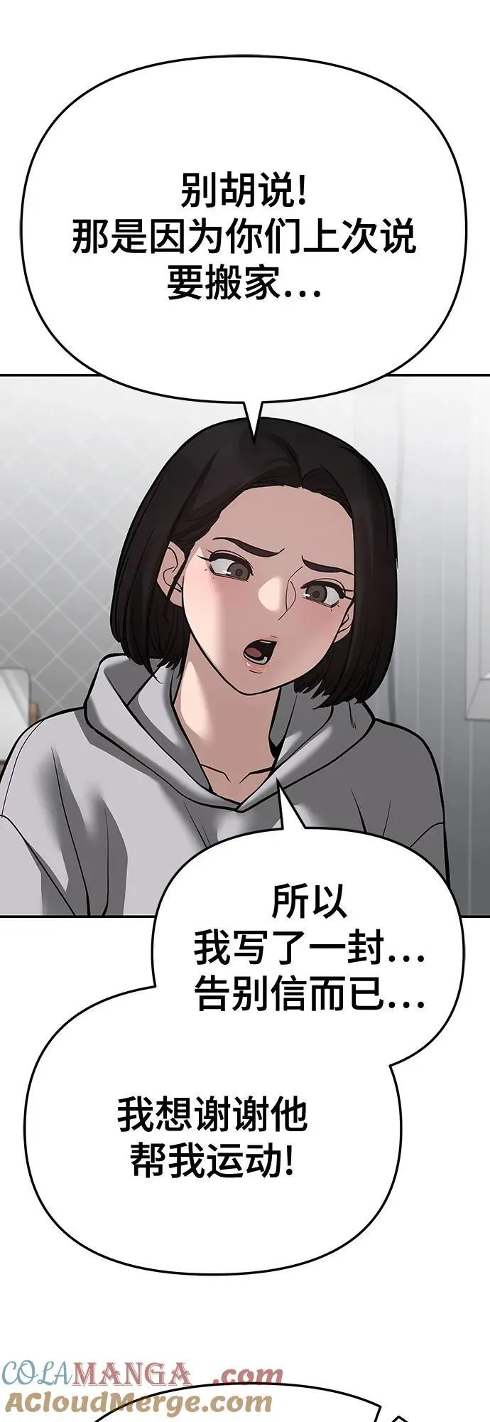 第87话84