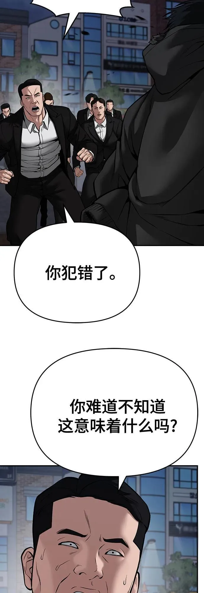 第85话10