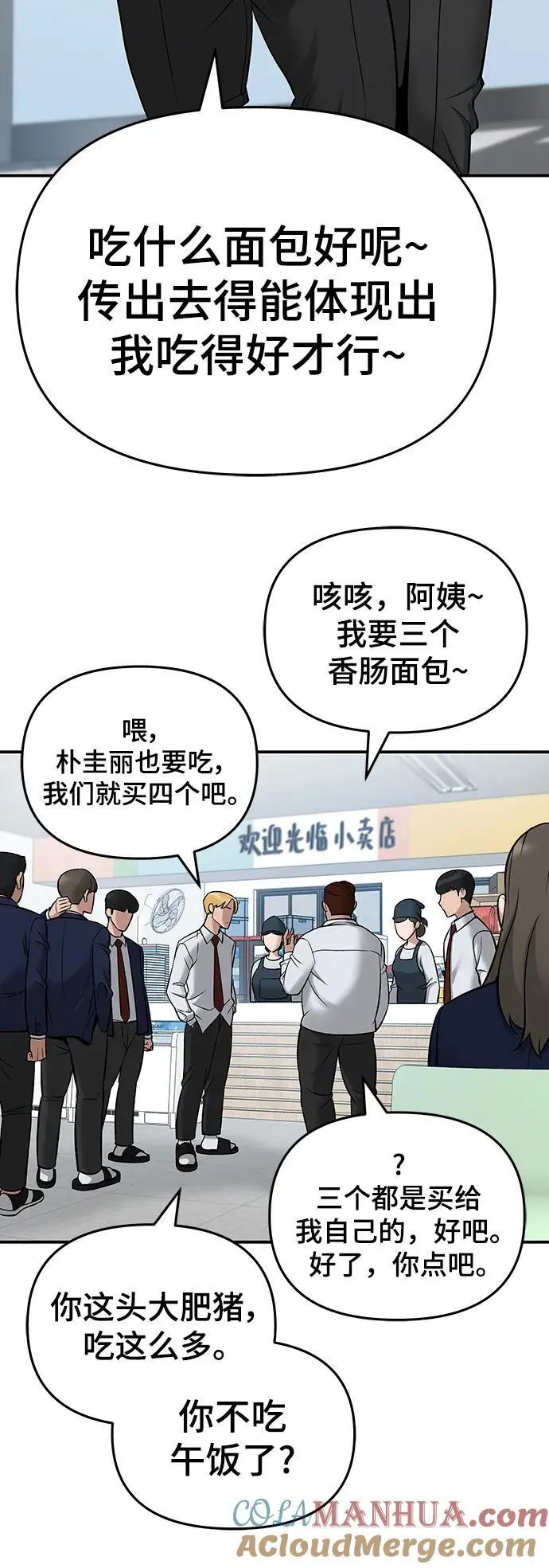第59话4