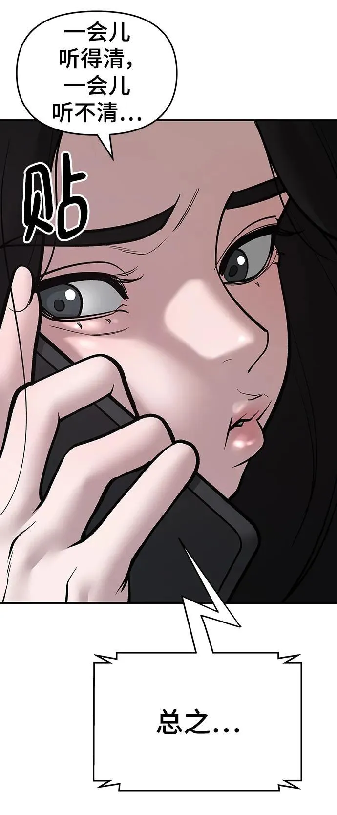 第76话79