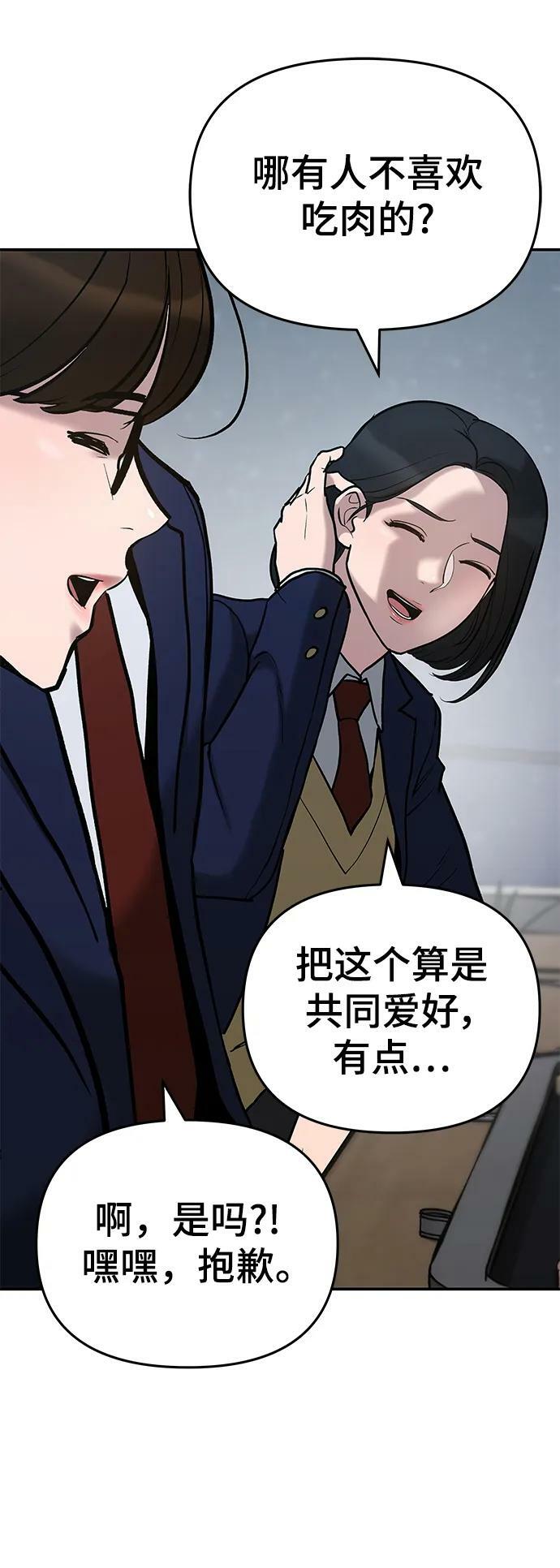 第53话77