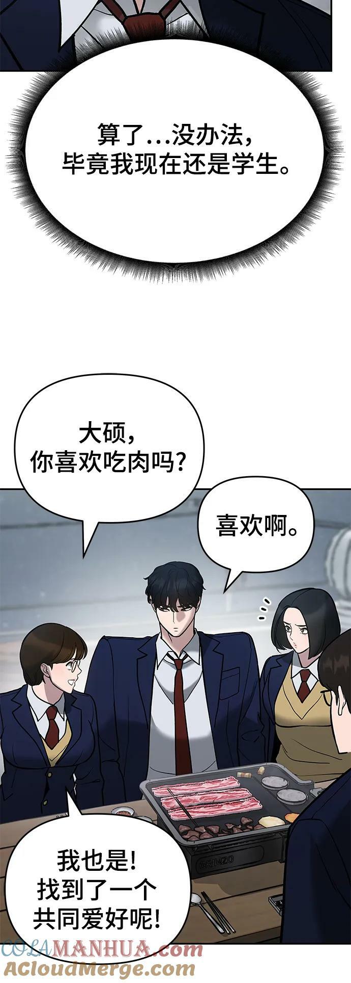 第53话76