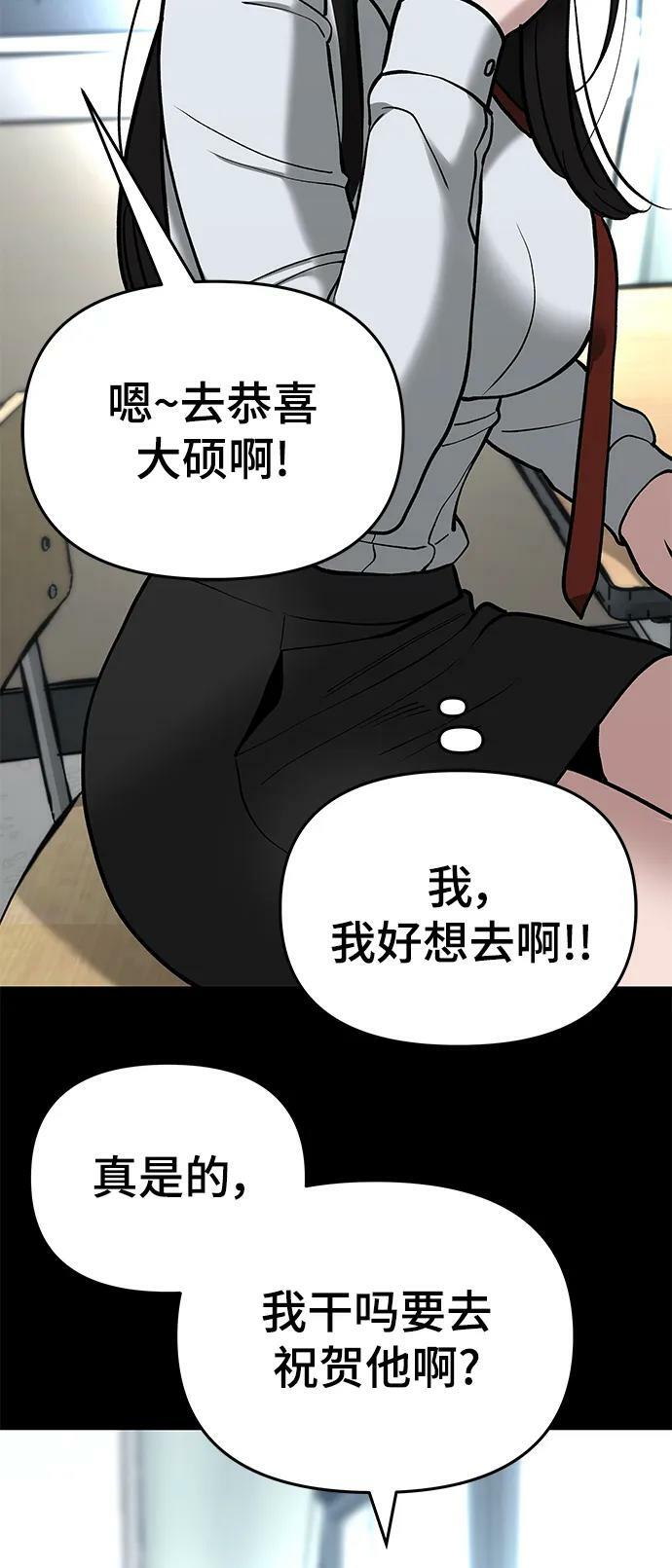 第53话97